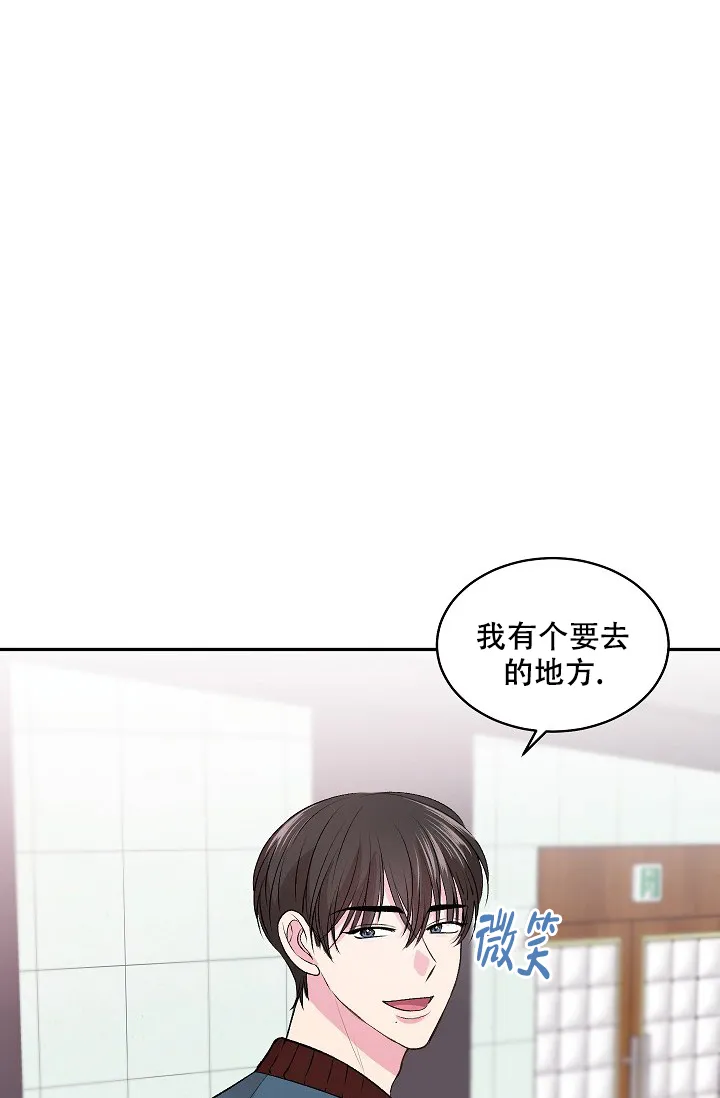 《自卑情结》第5话 第22页