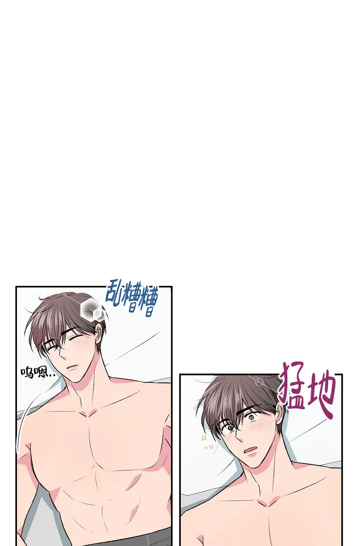 《自卑情结》第5话 第2页