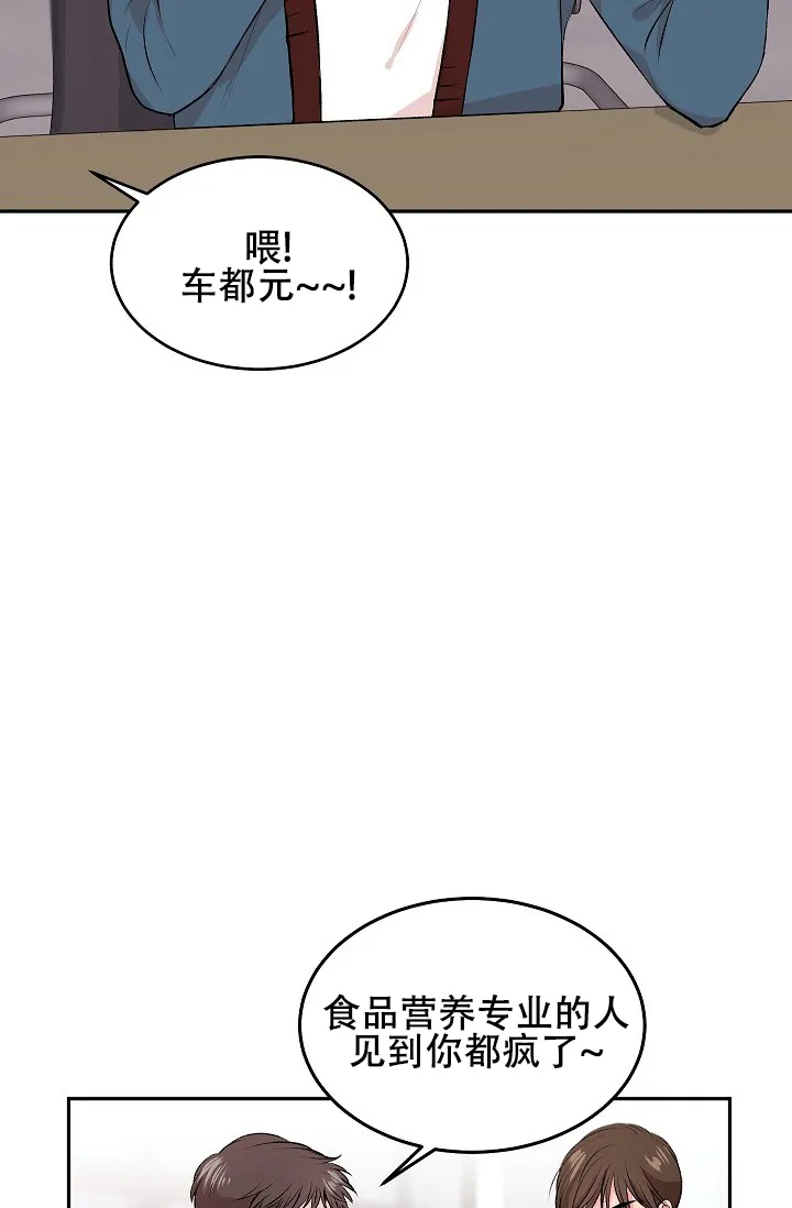 《自卑情结》第5话 第14页