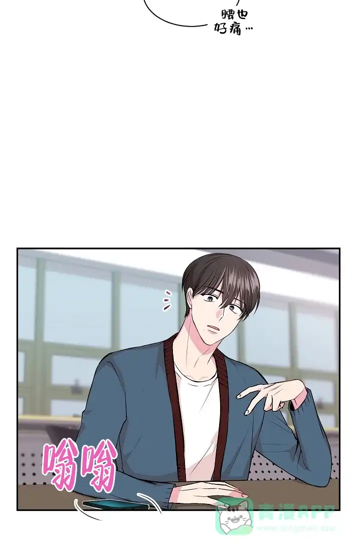 《自卑情结》第5话 第11页