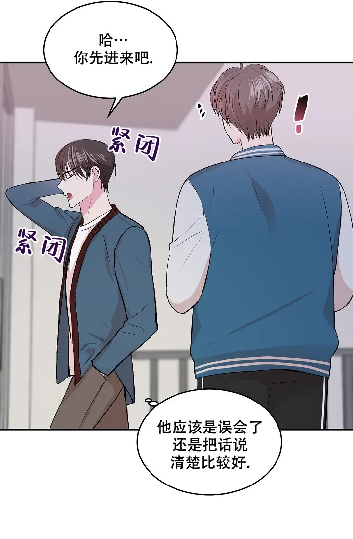《自卑情结》第6话 第33页