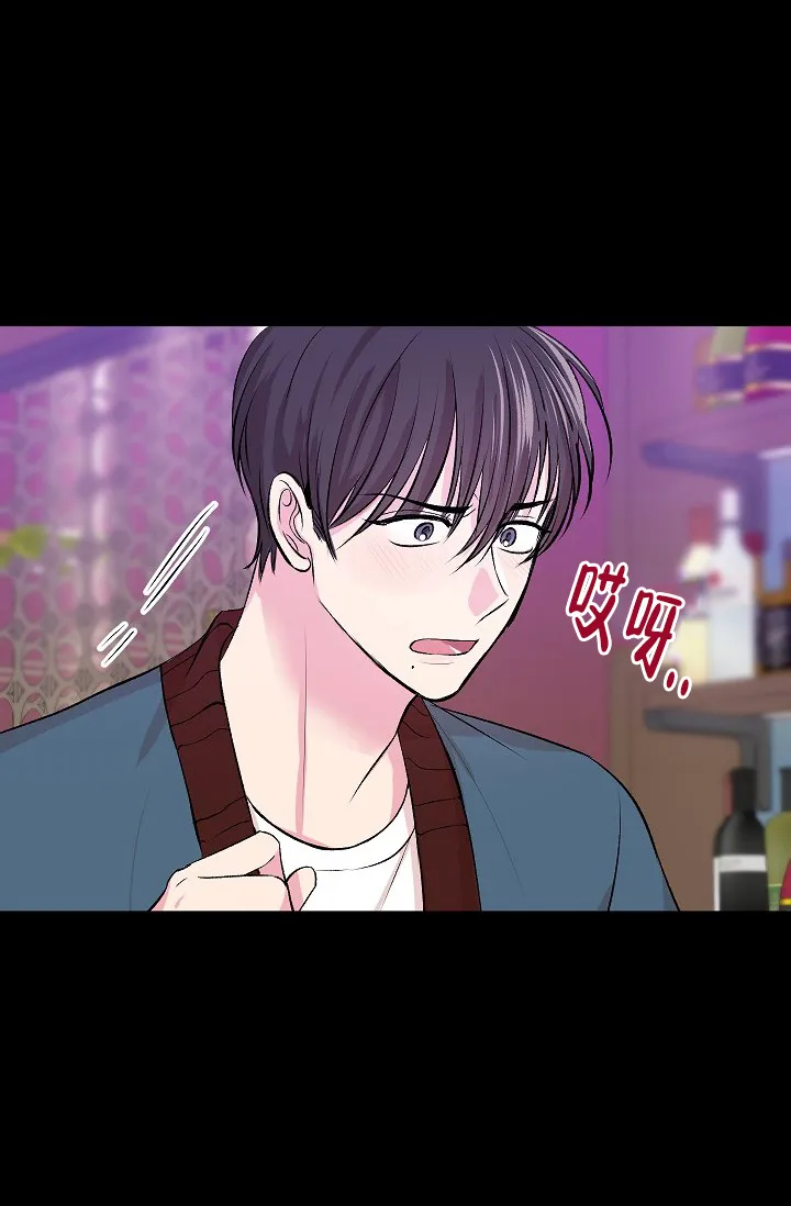 《自卑情结》第6话 第15页