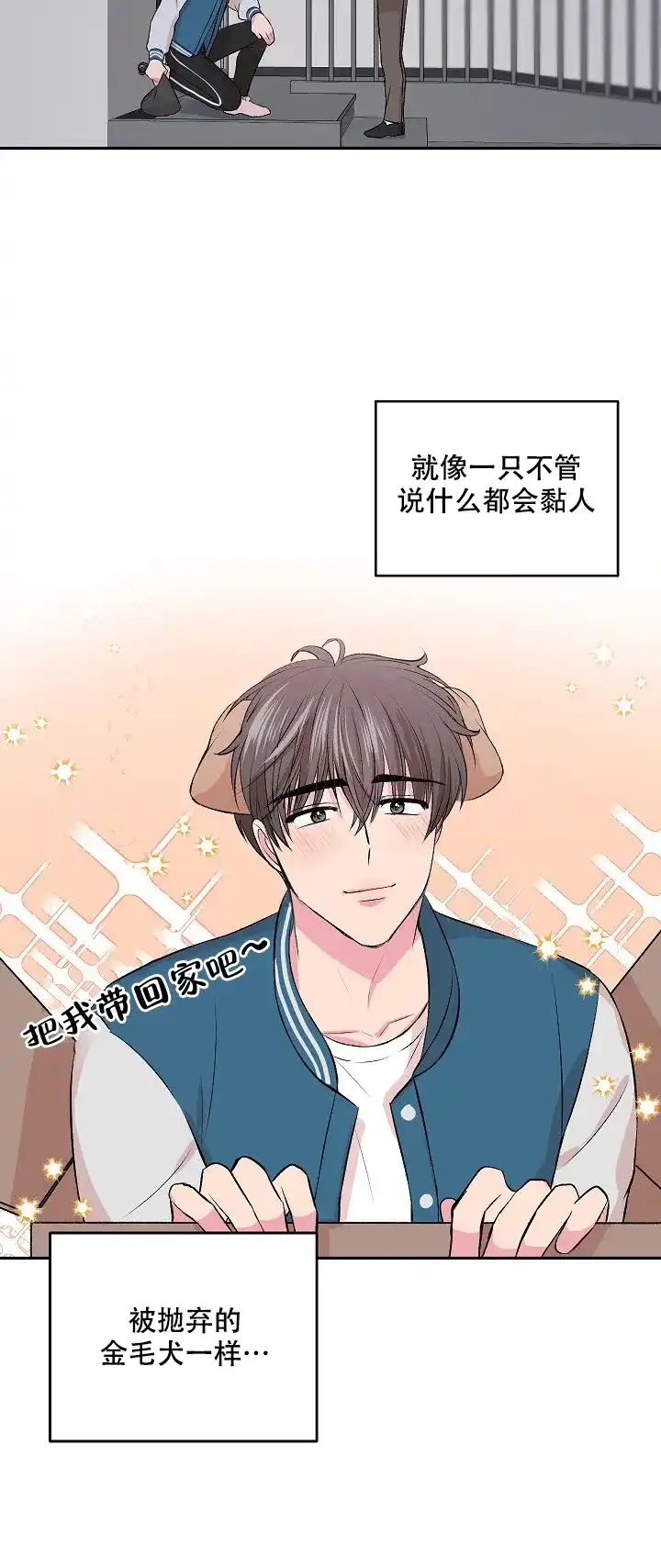 《自卑情结》第6话 第27页