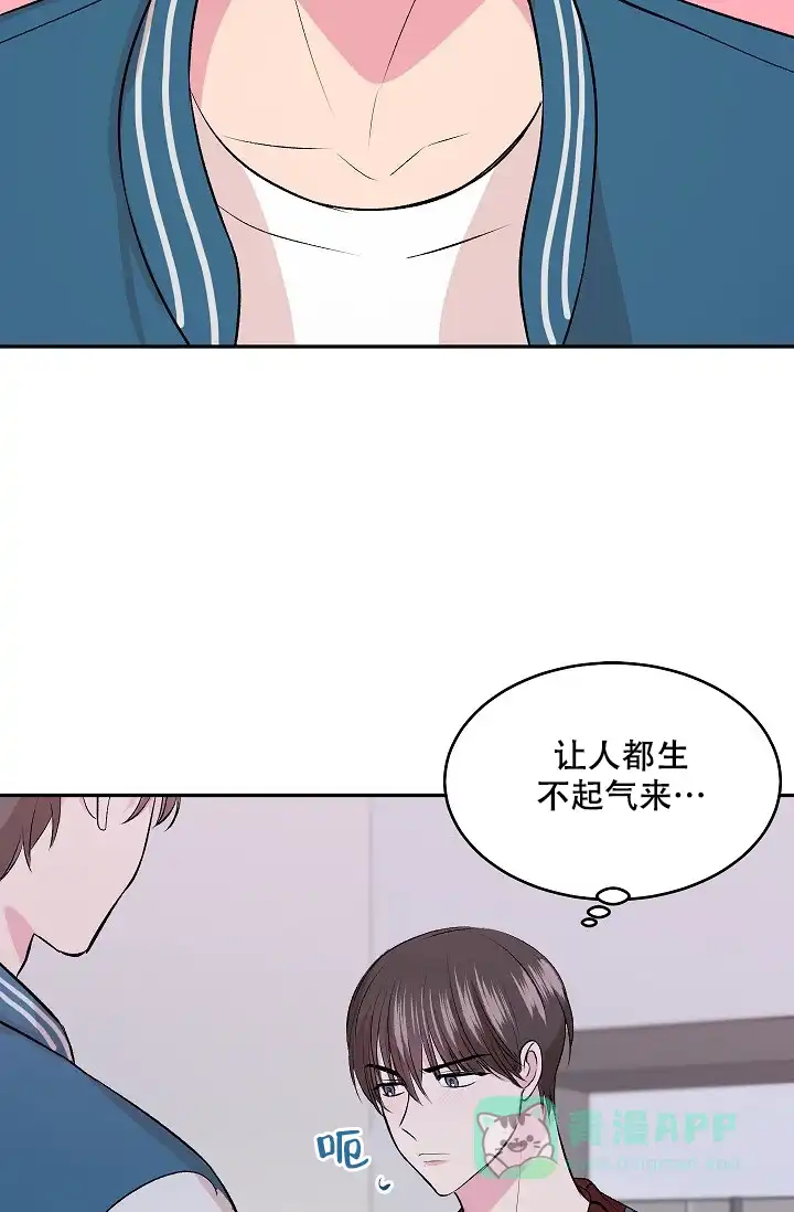 《自卑情结》第6话 第31页
