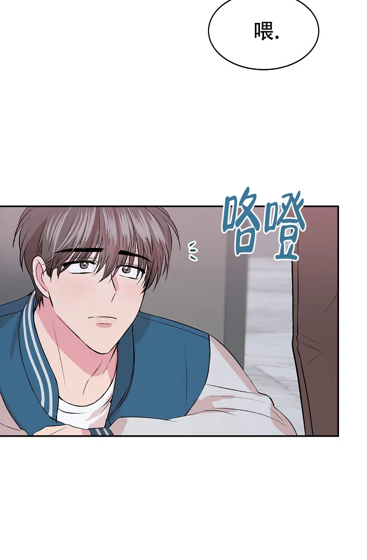 《自卑情结》第6话 第22页