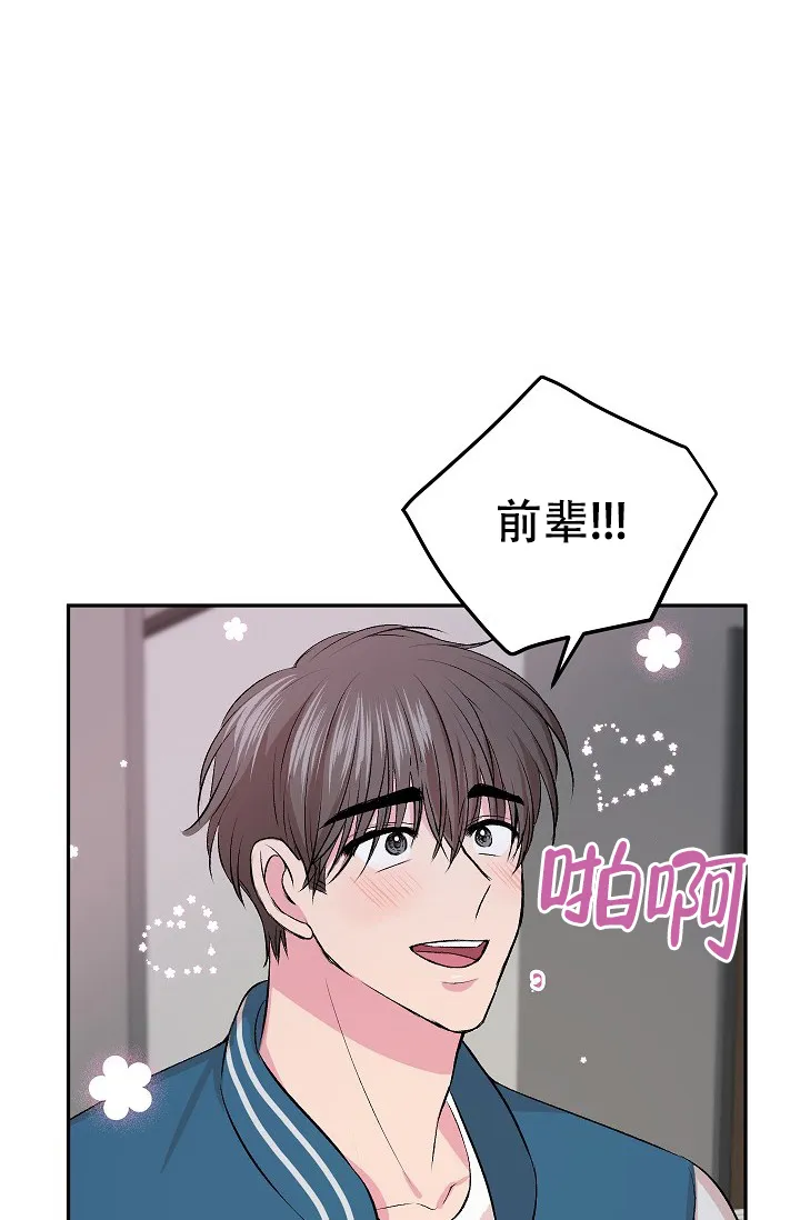 《自卑情结》第6话 第24页