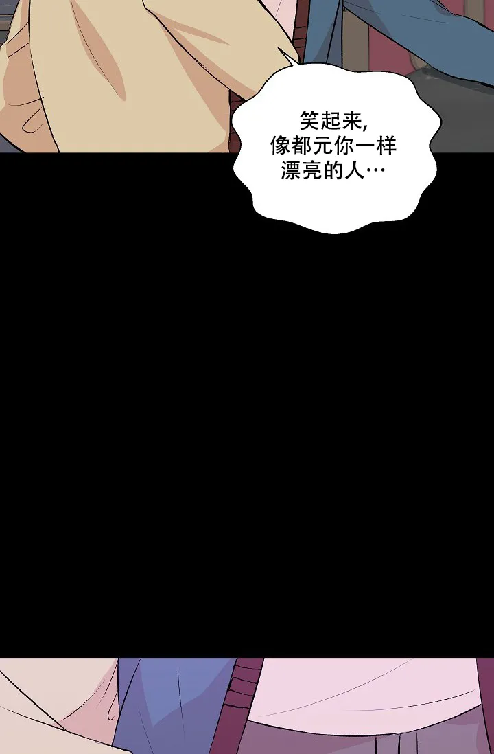 《自卑情结》第6话 第12页