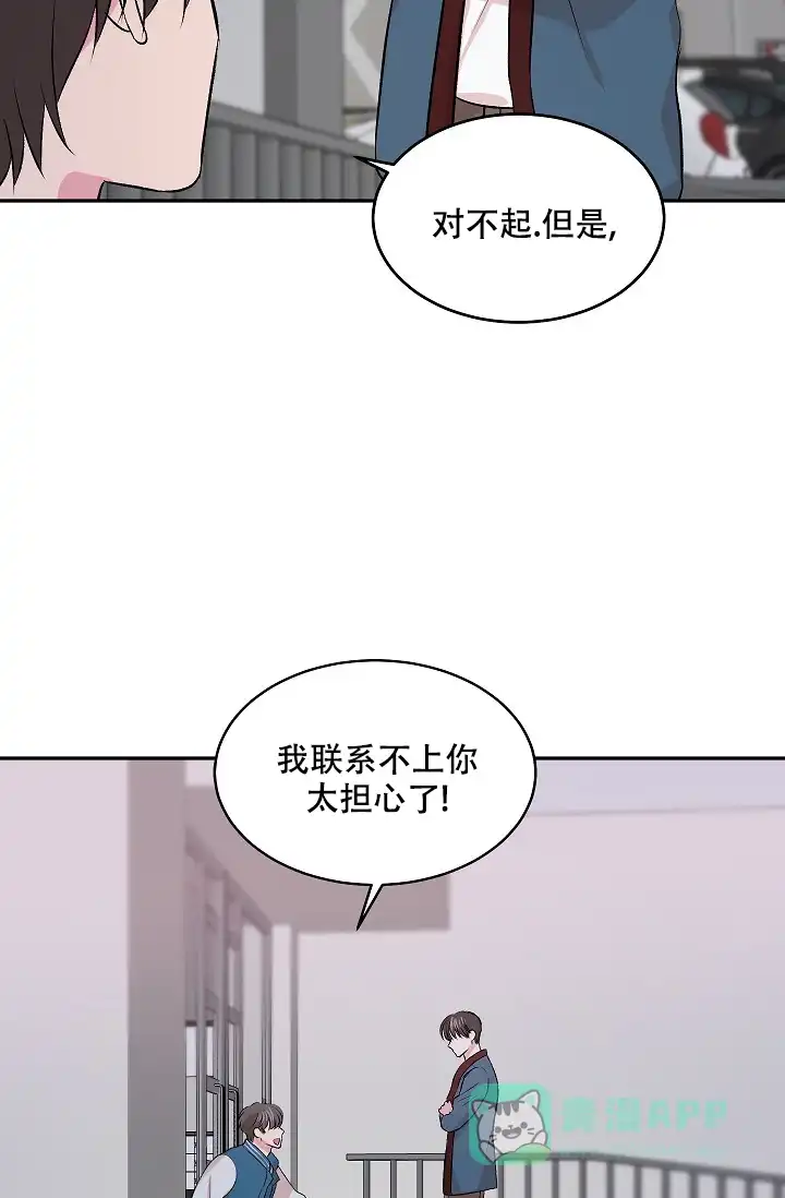 《自卑情结》第6话 第26页