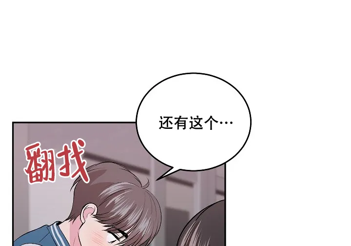 《自卑情结》第6话 第28页