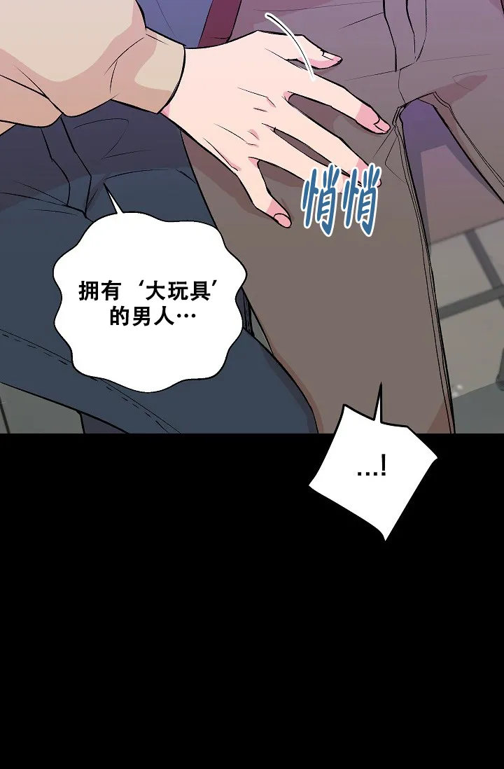 《自卑情结》第6话 第13页