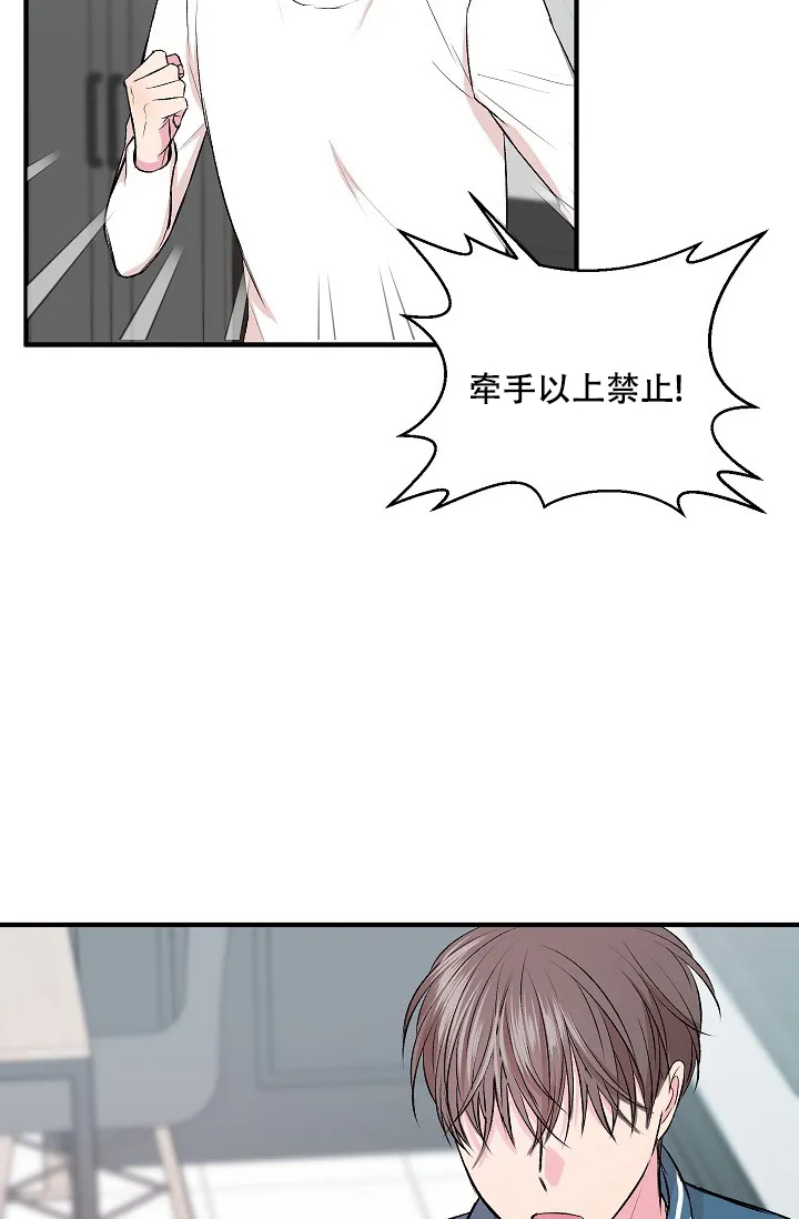 《自卑情结》第7话 第32页