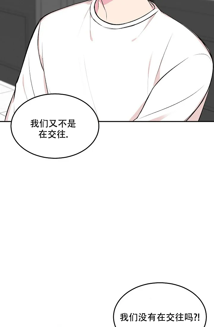 《自卑情结》第7话 第3页