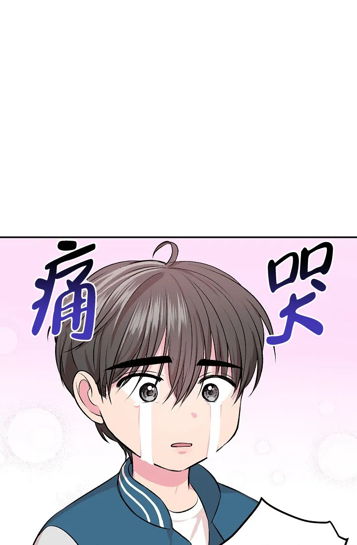 《自卑情结》第7话 第9页