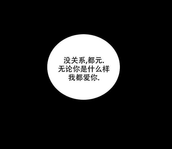 《自卑情结》第7话 第17页
