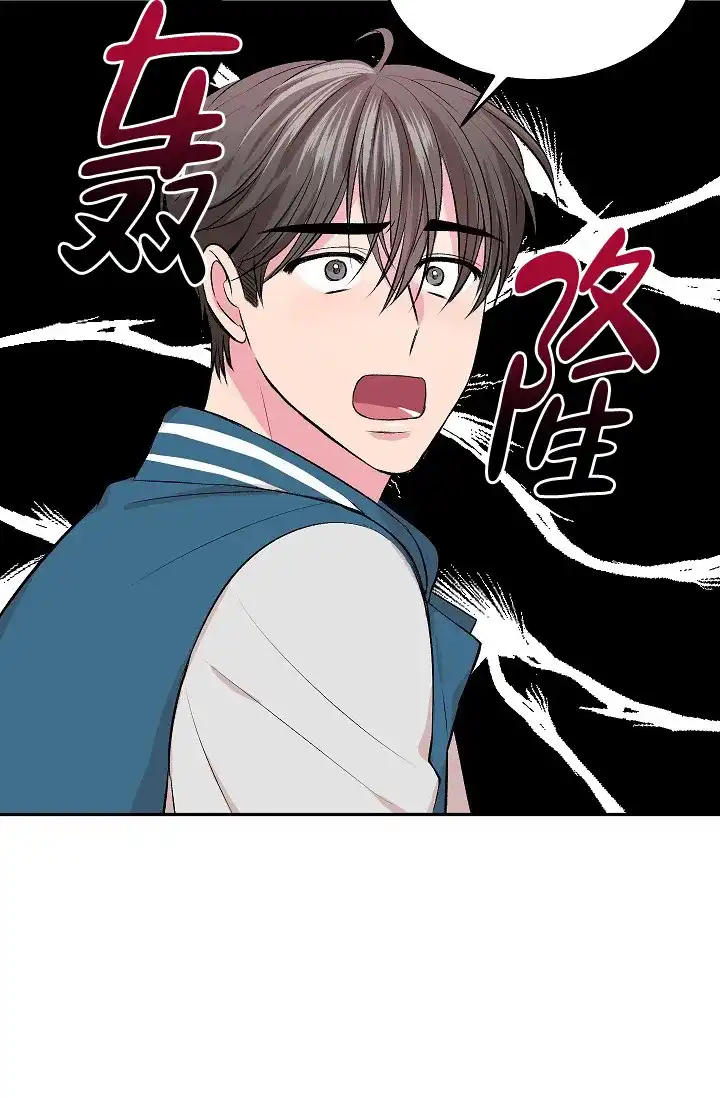 《自卑情结》第7话 第4页