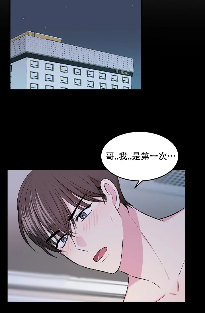 《自卑情结》第7话 第15页