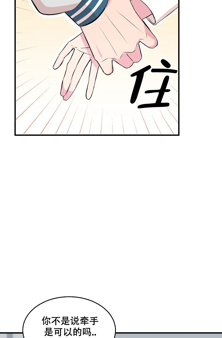 《自卑情结》第7话 第35页