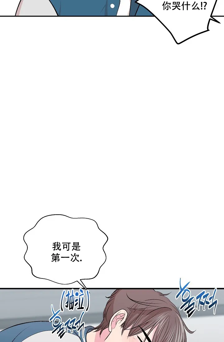 《自卑情结》第7话 第10页