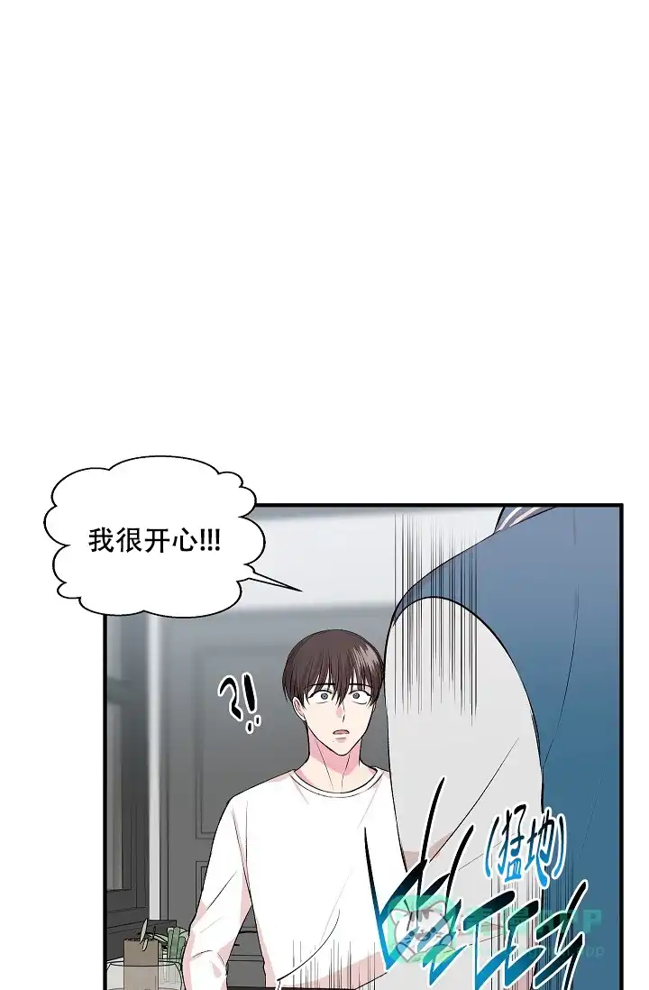 《自卑情结》第7话 第26页