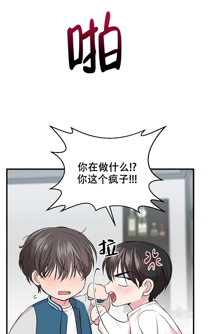 《自卑情结》第7话 第30页