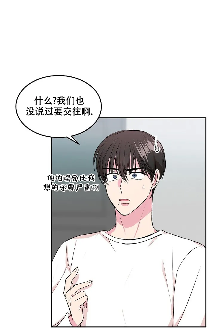 《自卑情结》第7话 第5页
