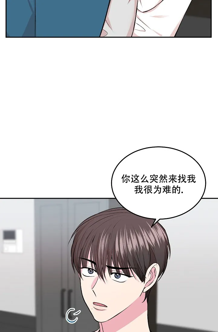 《自卑情结》第7话 第2页