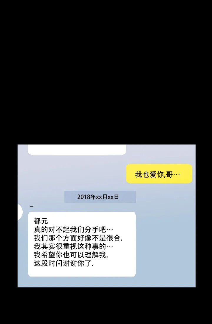 《自卑情结》第7话 第20页