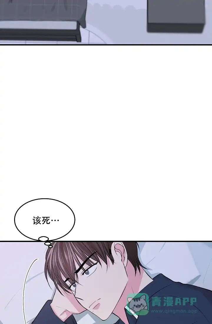 《自卑情结》第8话 第6页
