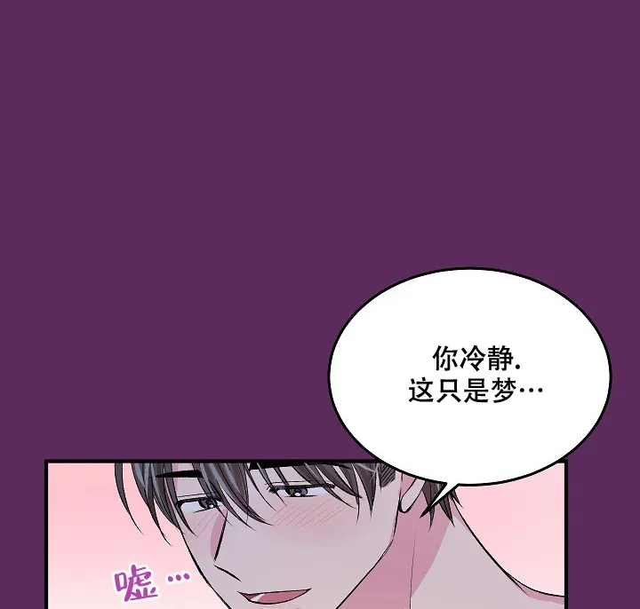 《自卑情结》第8话 第15页