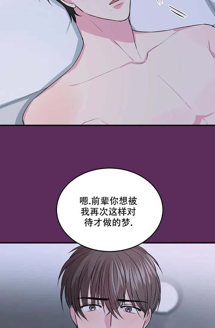 《自卑情结》第8话 第17页