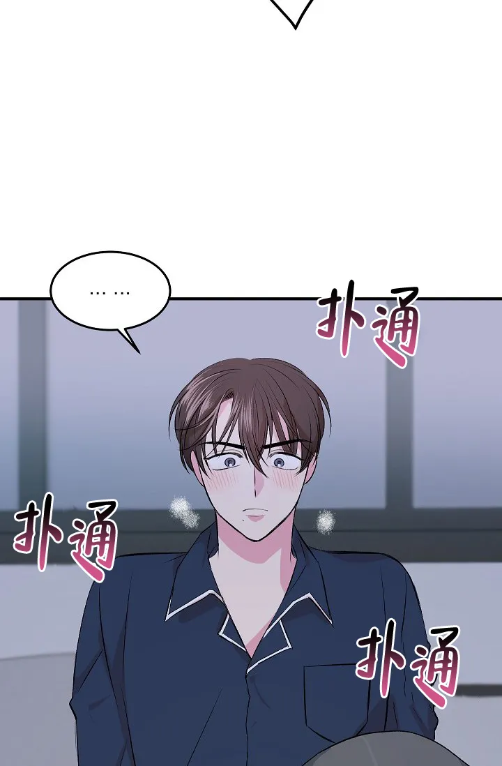《自卑情结》第8话 第29页