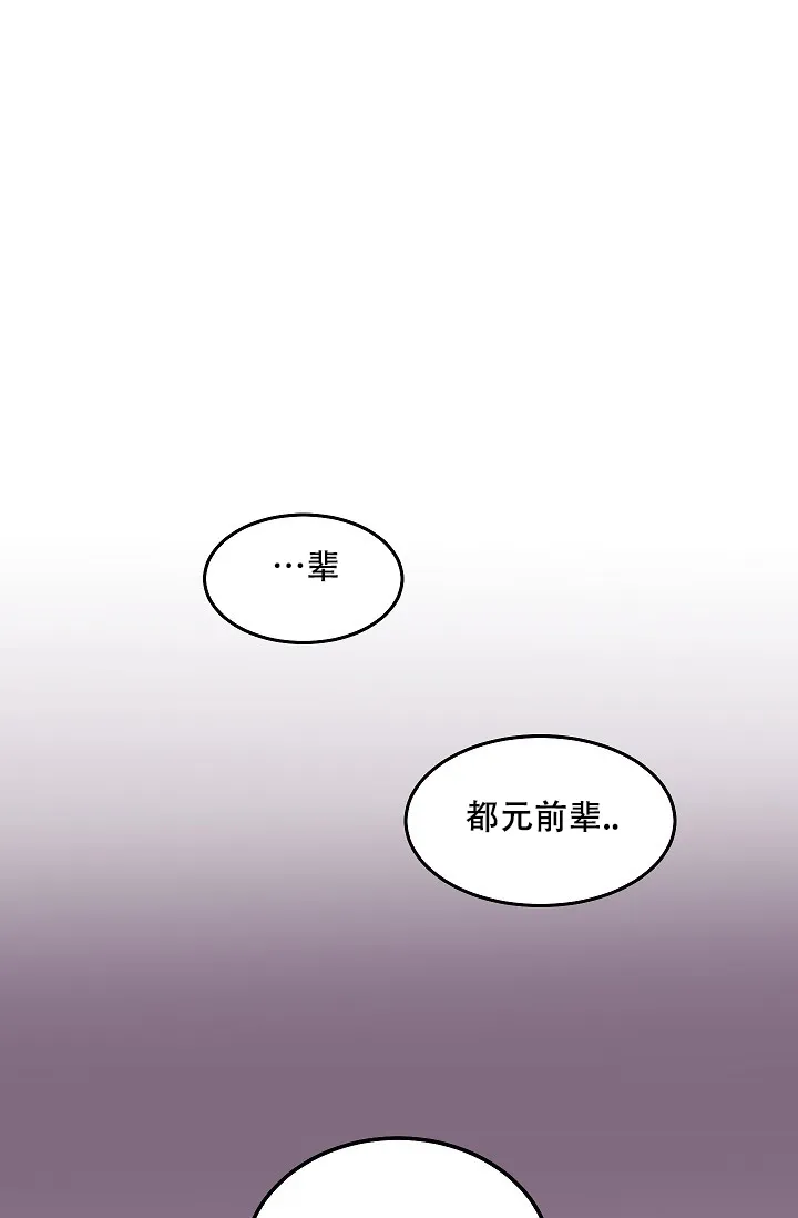 《自卑情结》第8话 第12页