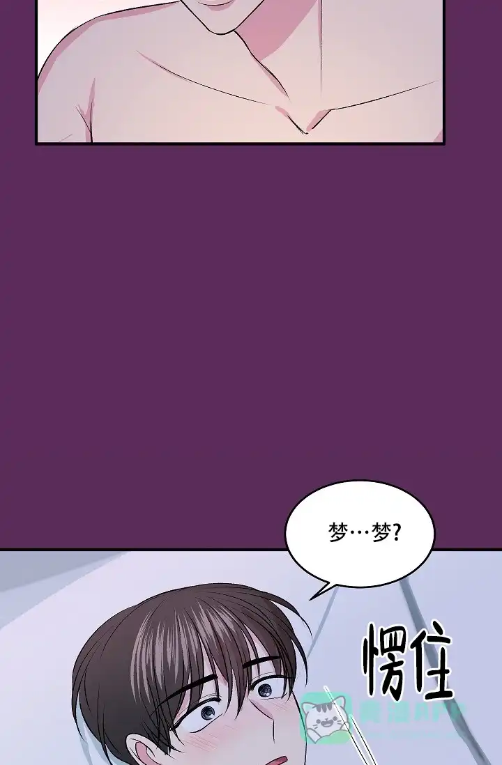 《自卑情结》第8话 第16页