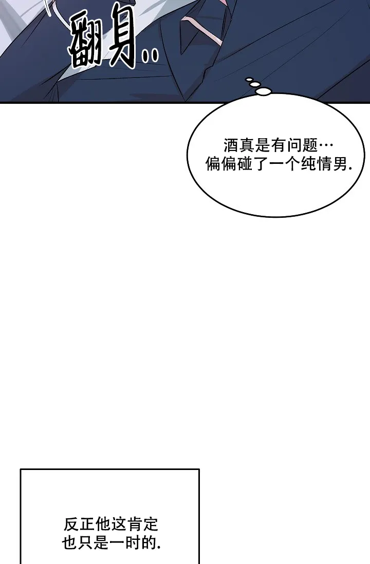 《自卑情结》第8话 第7页