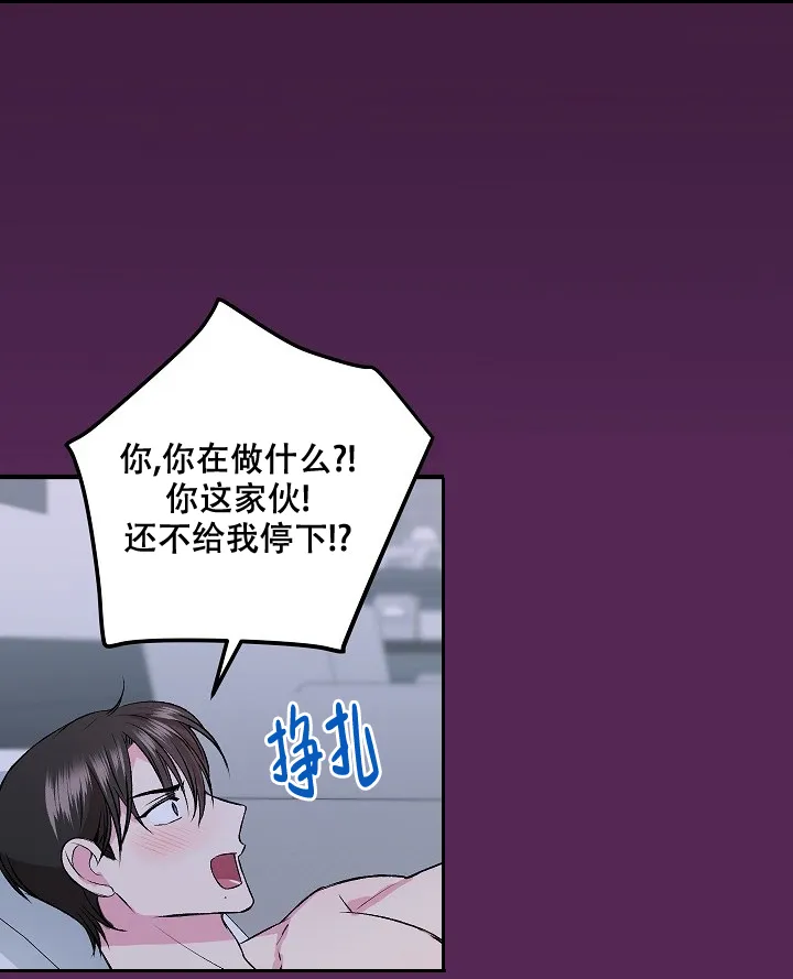 《自卑情结》第8话 第14页