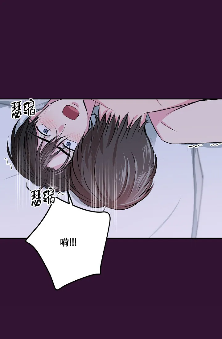 《自卑情结》第8话 第24页