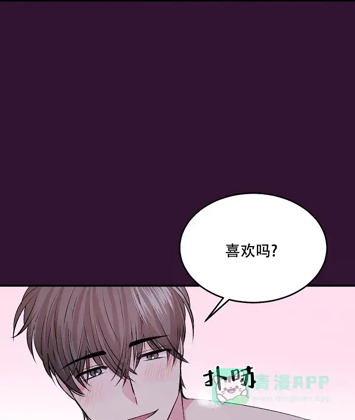 《自卑情结》第8话 第26页