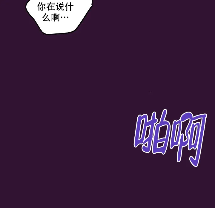 《自卑情结》第8话 第23页