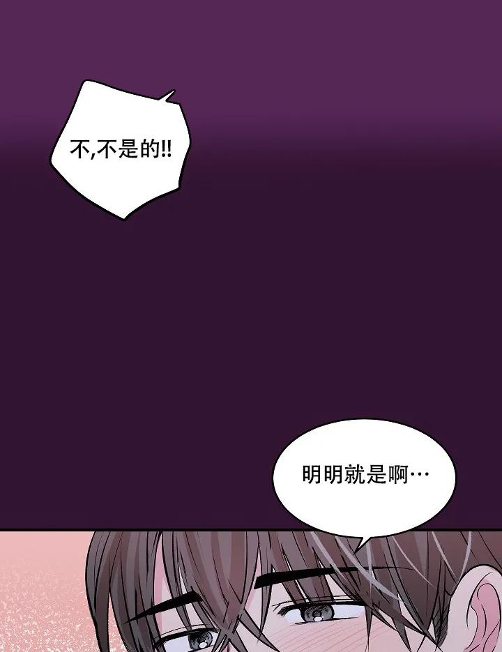 《自卑情结》第8话 第20页