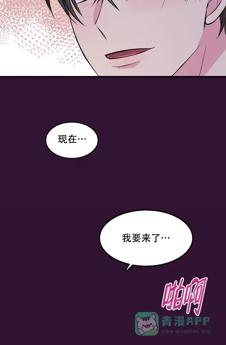 《自卑情结》第8话 第21页
