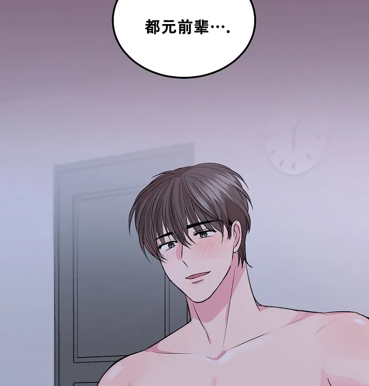 《自卑情结》第8话 第13页
