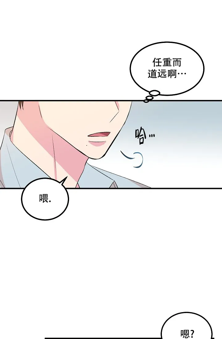 《自卑情结》第9话 第38页