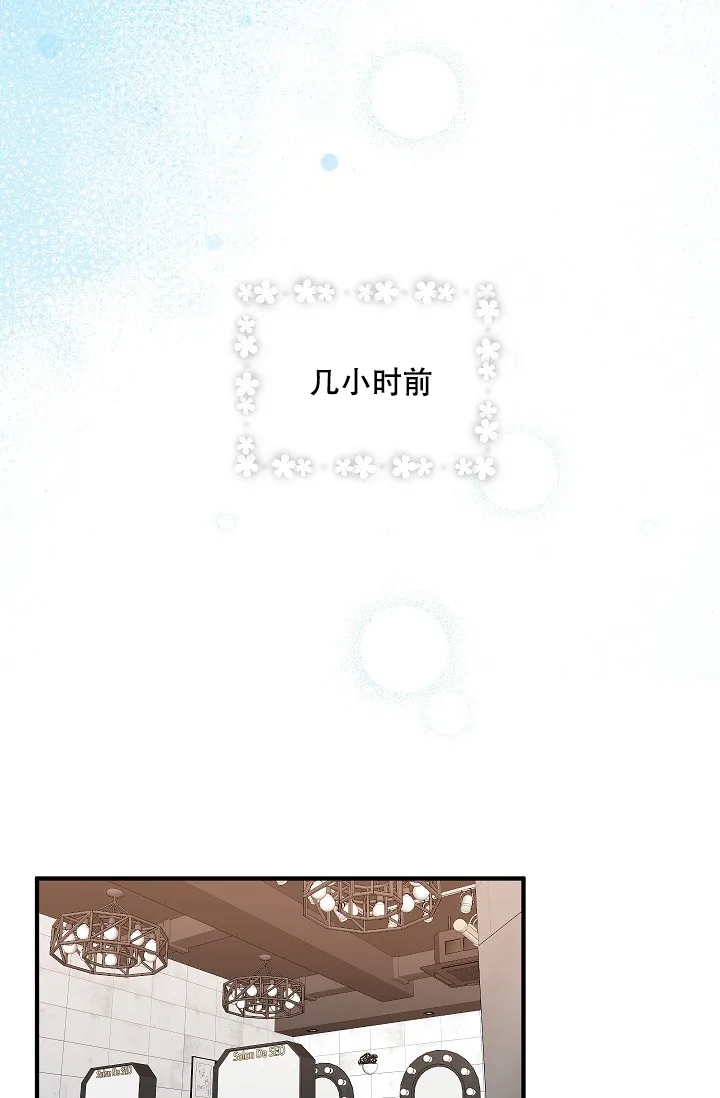 《自卑情结》第9话 第13页