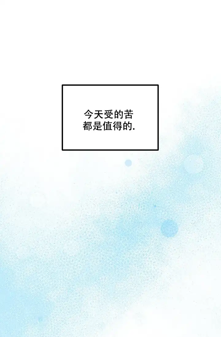 《自卑情结》第9话 第12页
