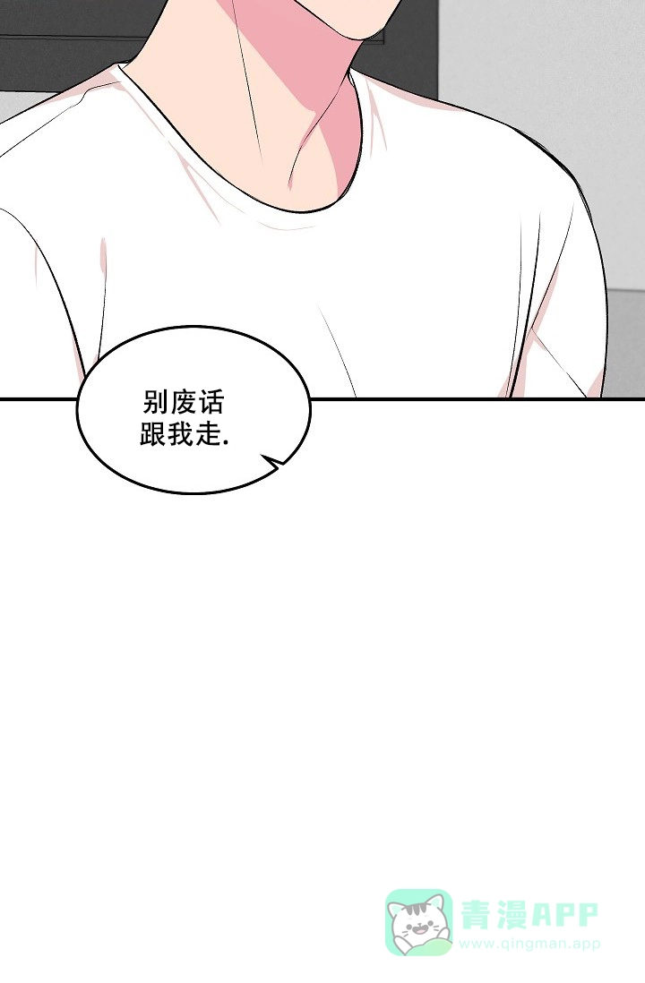 《自卑情结》第9话 第6页