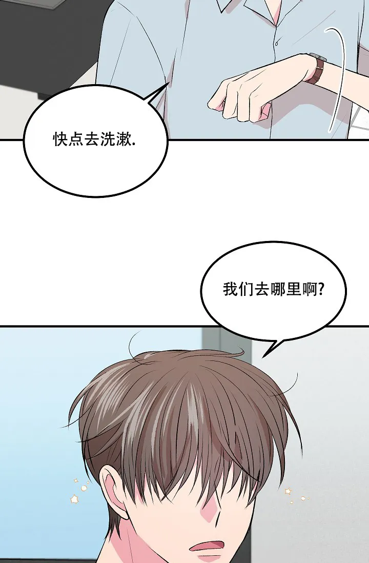 《自卑情结》第9话 第5页