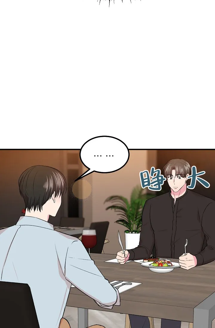 《自卑情结》第9话 第34页
