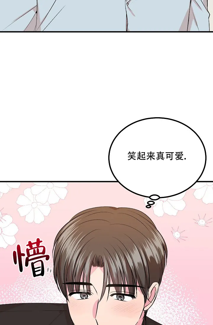 《自卑情结》第9话 第30页