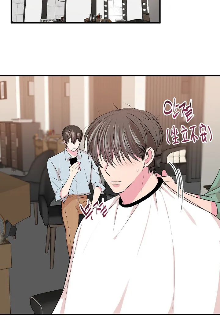 《自卑情结》第9话 第14页