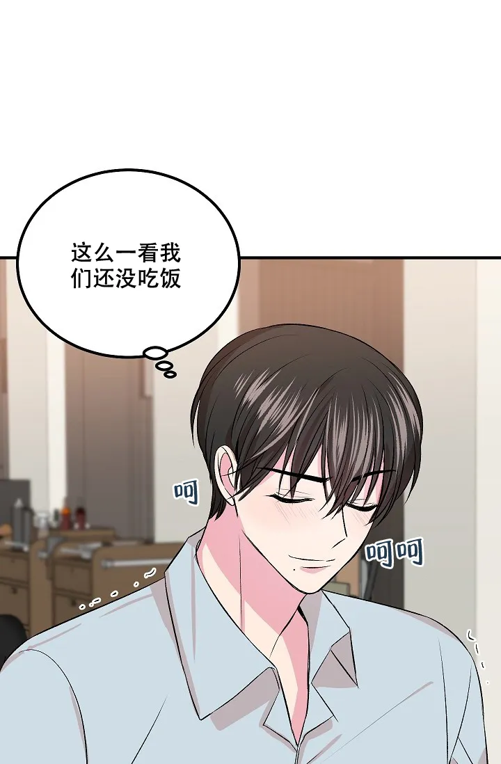 《自卑情结》第9话 第29页